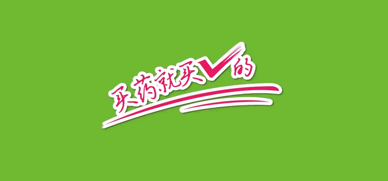 广州诺金制药有限公司企业销售片